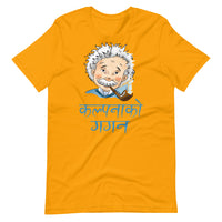 KALPANA KO GAGAN unisex tshirt