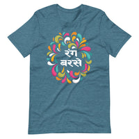RANG BARSE unisex hindi tshirt