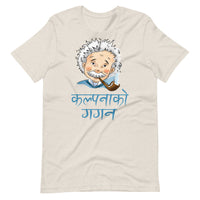 KALPANA KO GAGAN unisex tshirt