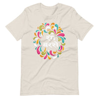 RANG BARSE unisex hindi tshirt