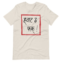 WTF Unisex Nepali t-shirt and Hindi t-shirt
