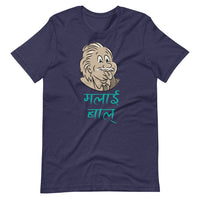 MALAI BAAL unisex tshirt