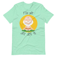 JIO OR JEENE DO unisex hindi tshirt