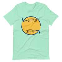 JAAYEGA AAYEGA unisex hindi tshirt