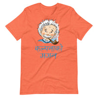KALPANA KO GAGAN unisex tshirt