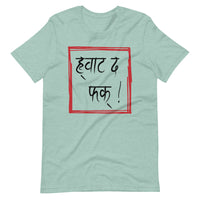 WTF Unisex Nepali t-shirt and Hindi t-shirt