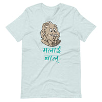 MALAI BAAL unisex tshirt