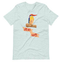 LAIJA CHARI Unisex Nepali t-shirt