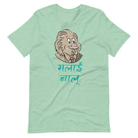 MALAI BAAL unisex tshirt
