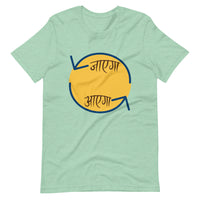 JAAYEGA AAYEGA unisex hindi tshirt
