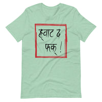 WTF Unisex Nepali t-shirt and Hindi t-shirt