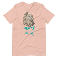 MALAI BAAL unisex tshirt