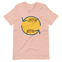 JAAYEGA AAYEGA unisex hindi tshirt