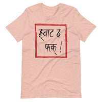 WTF Unisex Nepali t-shirt and Hindi t-shirt