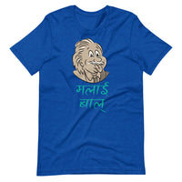 MALAI BAAL unisex tshirt