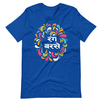 RANG BARSE unisex hindi tshirt