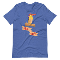 LAIJA CHARI Unisex Nepali t-shirt