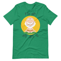 JIO OR JEENE DO unisex hindi tshirt
