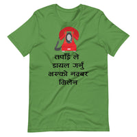 TAPAI LE DIAL GARNU BHAYEKO unisex Nepali tshirt