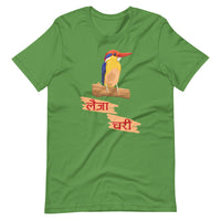 LAIJA CHARI Unisex Nepali t-shirt