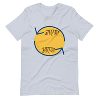 JAAYEGA AAYEGA unisex hindi tshirt