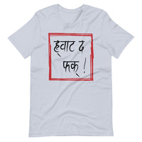 WTF Unisex Nepali t-shirt and Hindi t-shirt