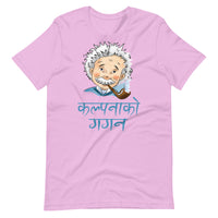 KALPANA KO GAGAN unisex tshirt