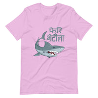 PHERI BHETAULA SHARK unisex tshirt