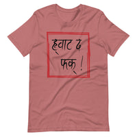 WTF Unisex Nepali t-shirt and Hindi t-shirt