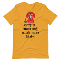 TAPAI LE DIAL GARNU BHAYEKO unisex Nepali tshirt