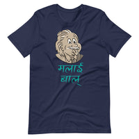 MALAI BAAL unisex tshirt