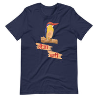 LAIJA CHARI Unisex Nepali t-shirt