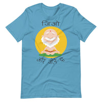JIO OR JEENE DO unisex hindi tshirt