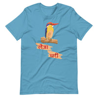LAIJA CHARI Unisex Nepali t-shirt