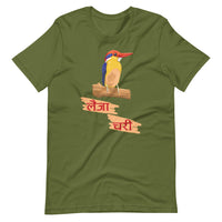 LAIJA CHARI Unisex Nepali t-shirt