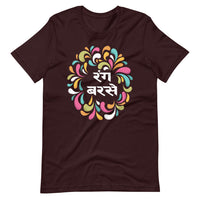 RANG BARSE unisex hindi tshirt