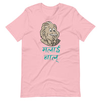 MALAI BAAL unisex tshirt