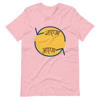 JAAYEGA AAYEGA unisex hindi tshirt