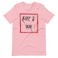 WTF Unisex Nepali t-shirt and Hindi t-shirt