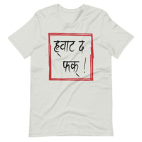 WTF Unisex Nepali t-shirt and Hindi t-shirt