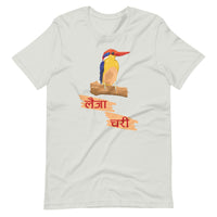 LAIJA CHARI Unisex Nepali t-shirt