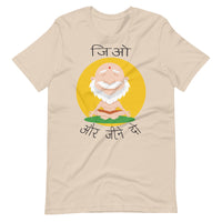 JIO OR JEENE DO unisex hindi tshirt