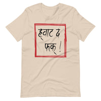 WTF Unisex Nepali t-shirt and Hindi t-shirt