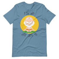 JIO OR JEENE DO unisex hindi tshirt