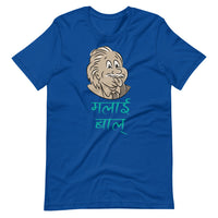 MALAI BAAL unisex tshirt