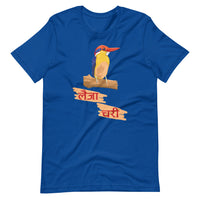 LAIJA CHARI Unisex Nepali t-shirt