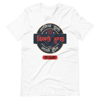 MANIS THULO unisex tshirt