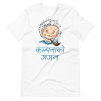 KALPANA KO GAGAN unisex tshirt