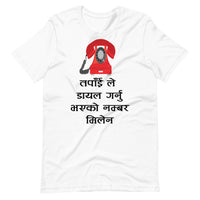 TAPAI LE DIAL GARNU BHAYEKO unisex Nepali tshirt