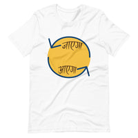 JAAYEGA AAYEGA unisex hindi tshirt